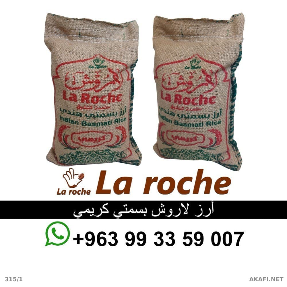 Riz LaRoche Crémeux 1 kg - Riz Basmati Indien LaRoche - Société LaRoche Alimentaire Damas