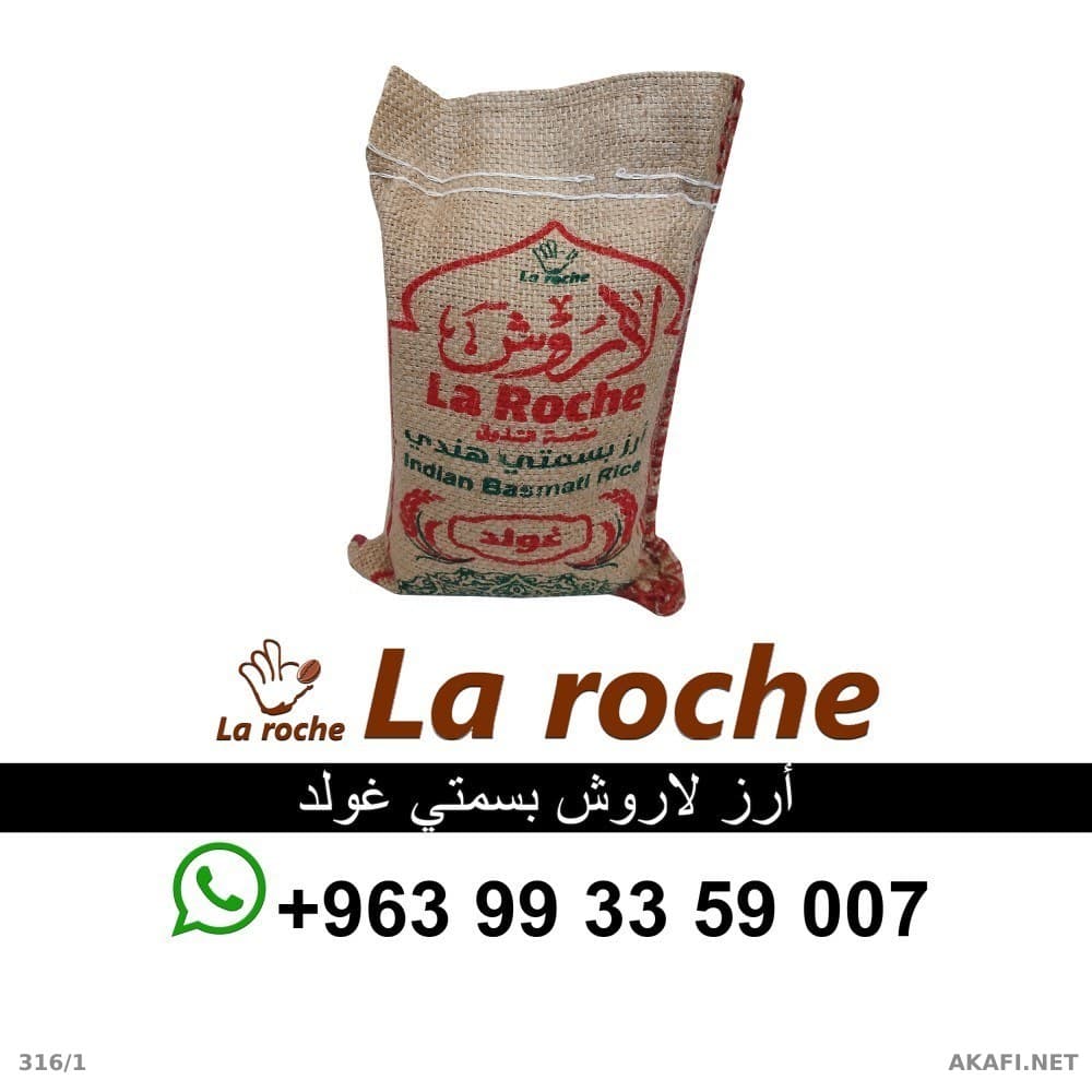 Riz LaRoche Gold 1 kg - Riz Basmati indien LaRoche - Société LaRoche Alimentaire Damas