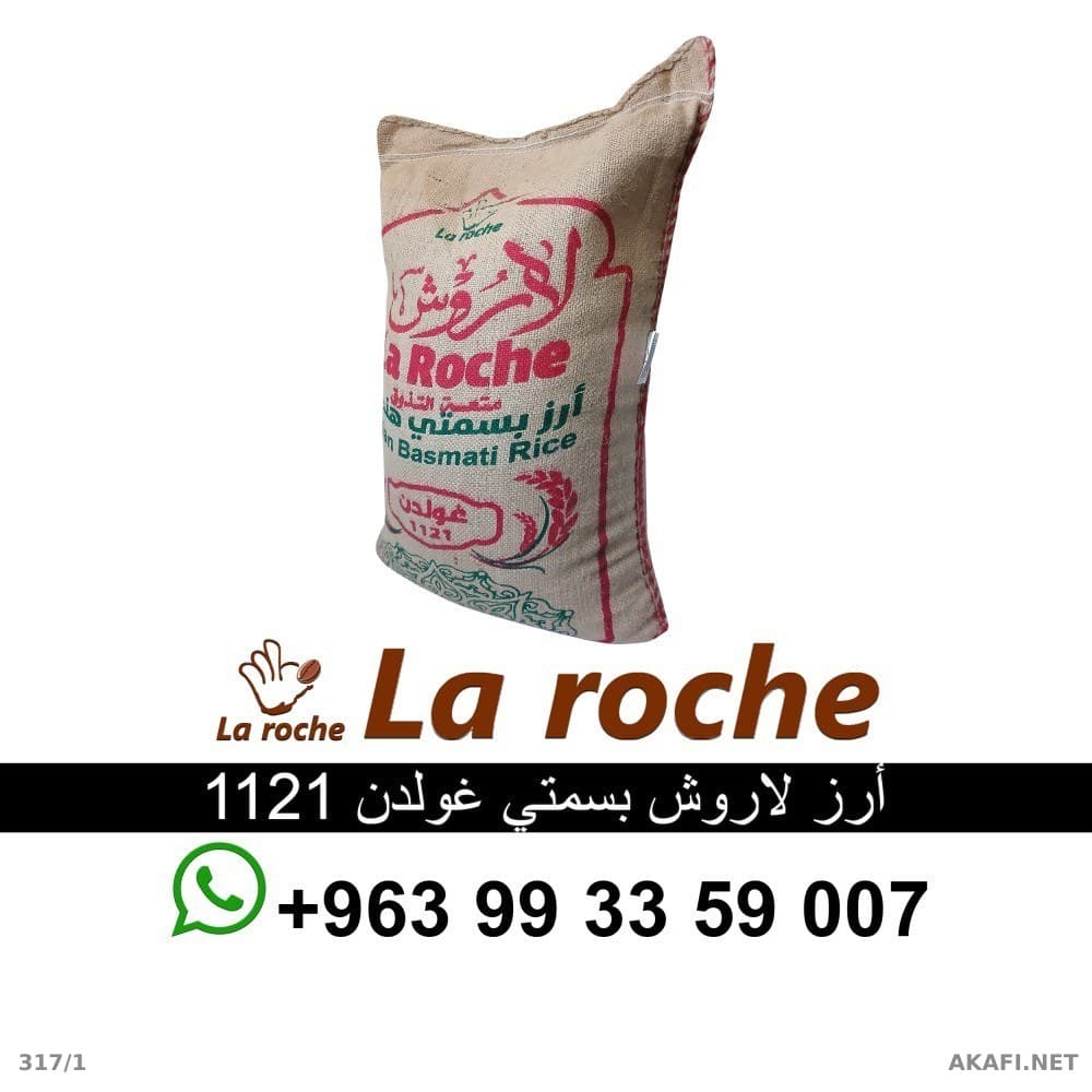 Riz LaRoche Golden 1121 - Riz Basmati Indien Premium LaRoche - Société LaRoche Alimentaire Damas